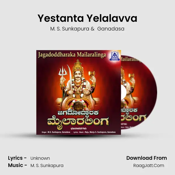 Yestanta Yelalavva MP3 Song by M. S. Sunkapura Cover