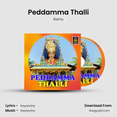 Peddamma Thalli - Ramu
