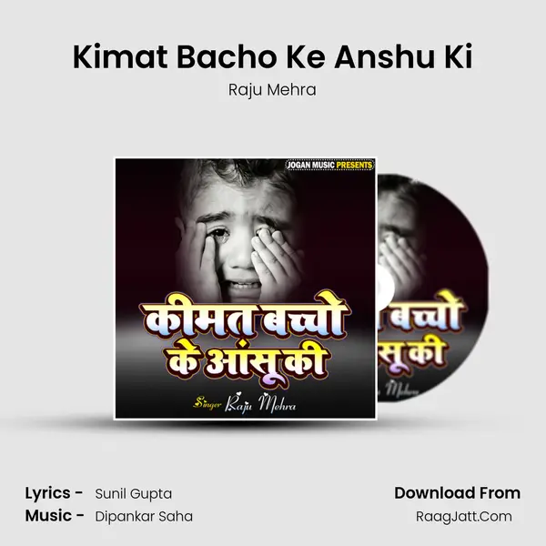 Kimat Bacho Ke Anshu Ki mp3 song