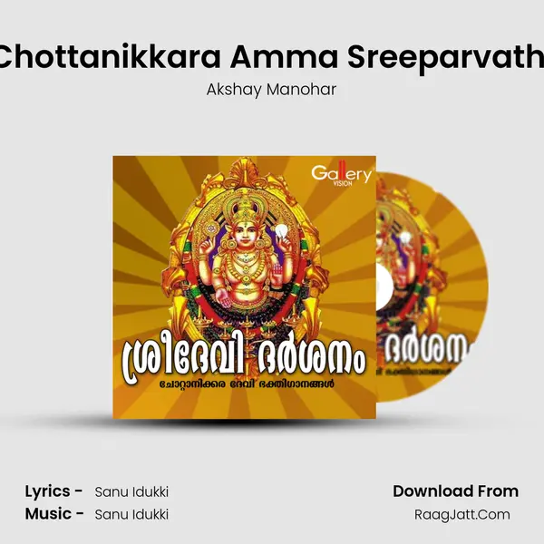 Chottanikkara Amma Sreeparvathi MP3 Song by Akshay Manohar Cover