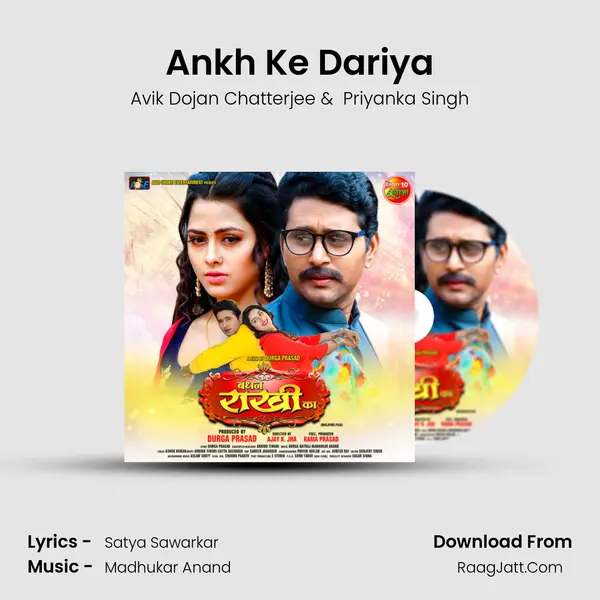 Ankh Ke Dariya MP3 Song by Avik Dojan Chatterjee Cover