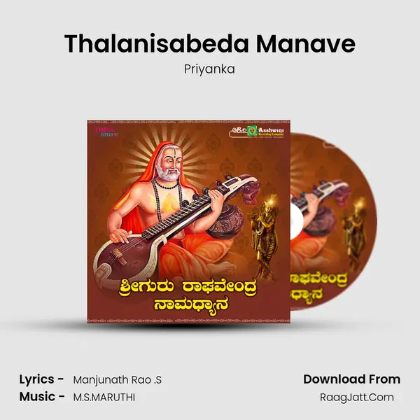 Thalanisabeda Manave MP3 Song by Priyanka Cover