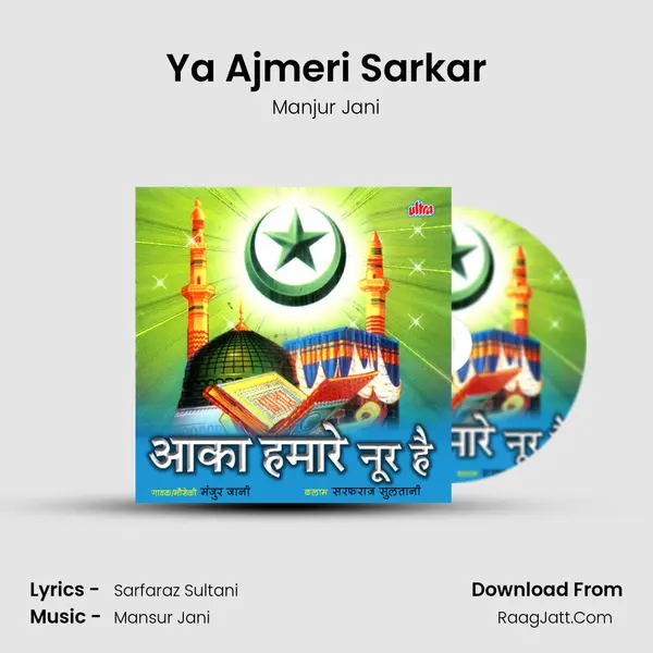 Ya Ajmeri Sarkar mp3 song