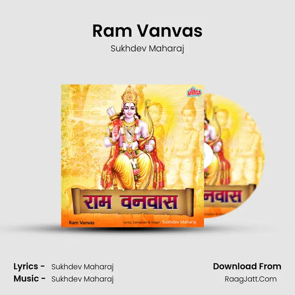 Ram Vanvas MP3 Song by Sukhdev Maharaj Cover