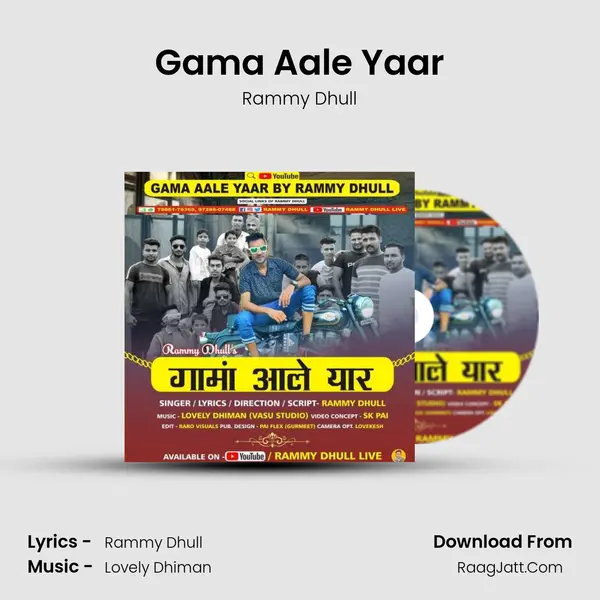 Gama Aale Yaar MP3 Song by Rammy Dhull Cover