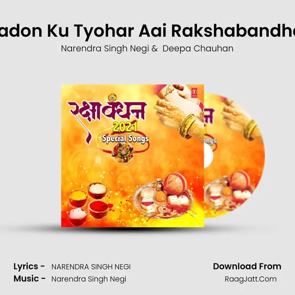 Bhadon Ku Tyohar Aai Rakshabandhan (From 
