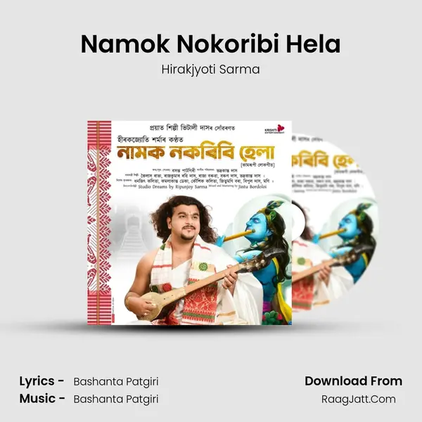 Namok Nokoribi Hela MP3 Song by Hirakjyoti Sarma Cover