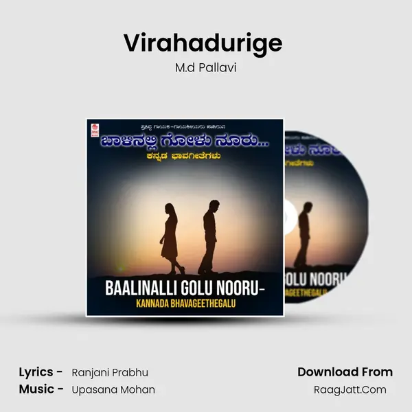 Virahadurige (From Agochara) mp3 song