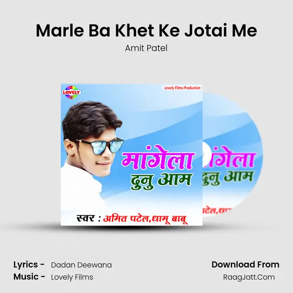 Marle Ba Khet Ke Jotai Me MP3 Song by Amit Patel Cover