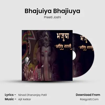 Bhajuiya Bhajiuya mp3 song