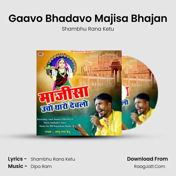 Gaavo Bhadavo Majisa Bhajan MP3 Song by Shambhu Rana Ketu Cover