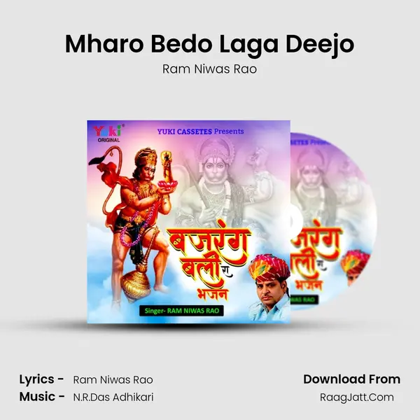 Mharo Bedo Laga Deejo MP3 Song by Ram Niwas Rao Cover