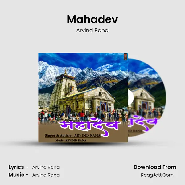 Mahadev MP3 Song by Arvind Rana Cover