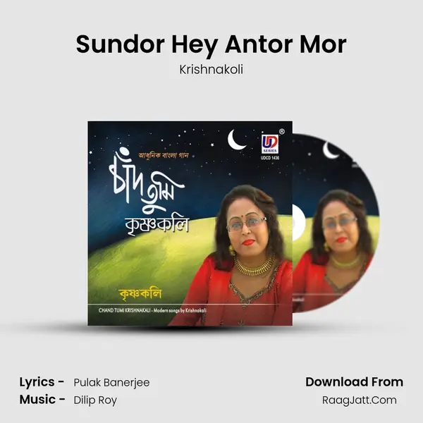 Sundor Hey Antor Mor MP3 Song by Krishnakoli Cover