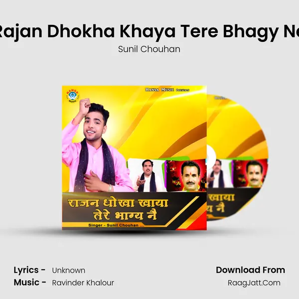 Rajan Dhokha Khaya Tere Bhagy Ne MP3 Song by Sunil Chouhan Cover