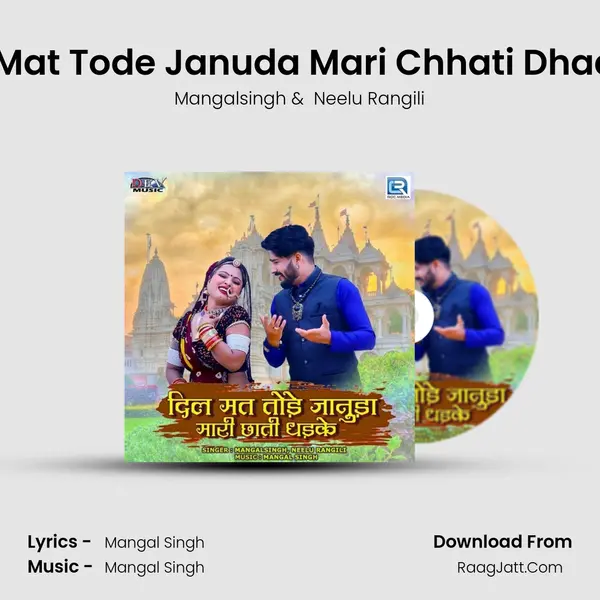 Dil Mat Tode Januda Mari Chhati Dhadke mp3 song