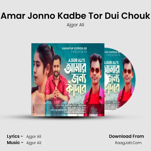 Amar Jonno Kadbe Tor Dui Chouk MP3 Song by Ajgor Ali Cover