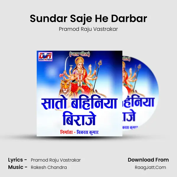 Sundar Saje He Darbar mp3 song