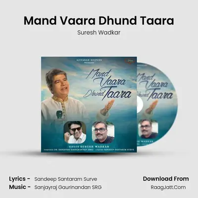 Mand Vaara Dhund Taara - Suresh Wadkar