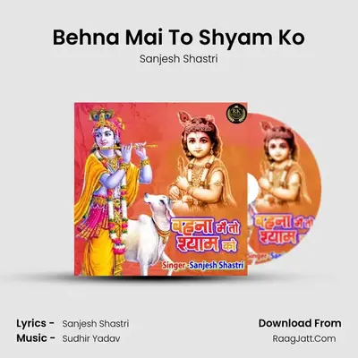 Behna Mai To Shyam Ko mp3 song