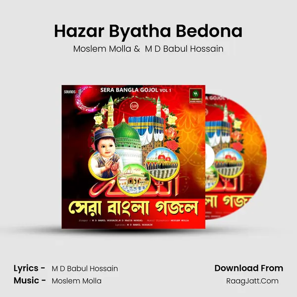 Hazar Byatha Bedona mp3 song