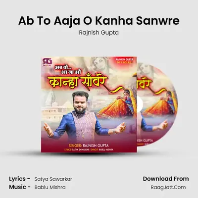 Ab To Aaja O Kanha Sanwre mp3 song