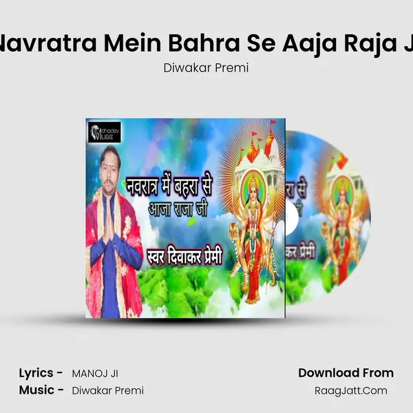 Navratra Mein Bahra Se Aaja Raja Ji MP3 Song by Diwakar Premi Cover