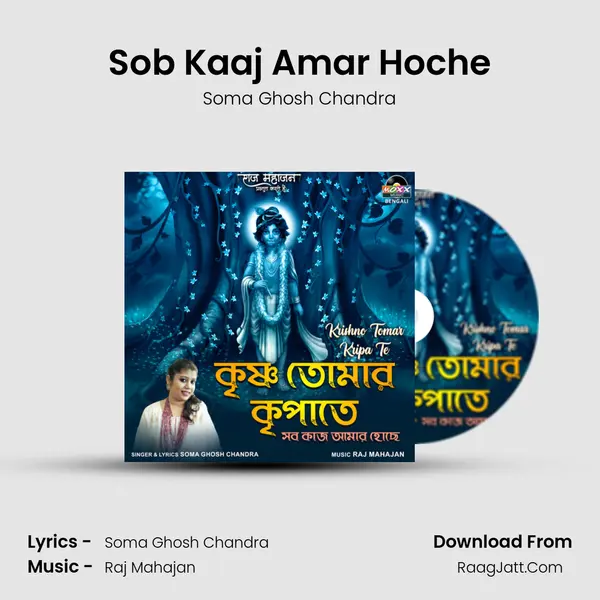 Sob Kaaj Amar Hoche MP3 Song by Soma Ghosh Chandra Cover