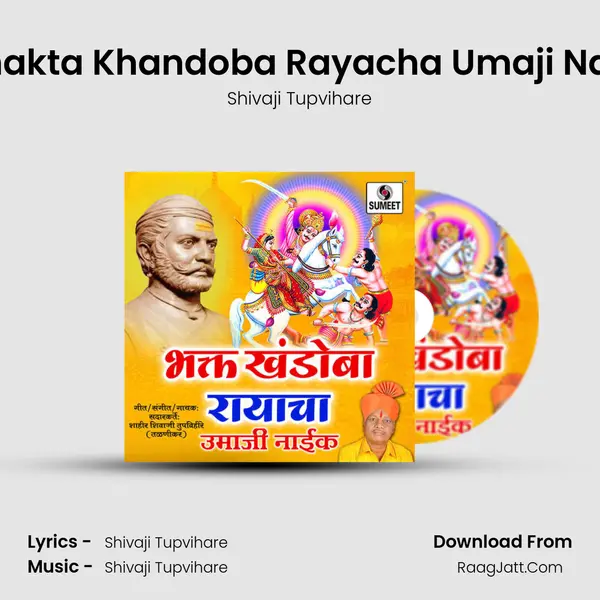 Bhakta Khandoba Rayacha Umaji Naik mp3 song