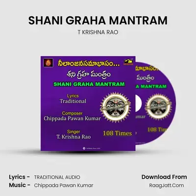 SHANI GRAHA MANTRAM - T KRISHNA RAO
