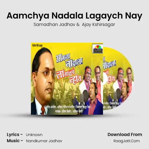 Aamchya Nadala Lagaych Nay MP3 Song by Samadhan Jadhav Cover