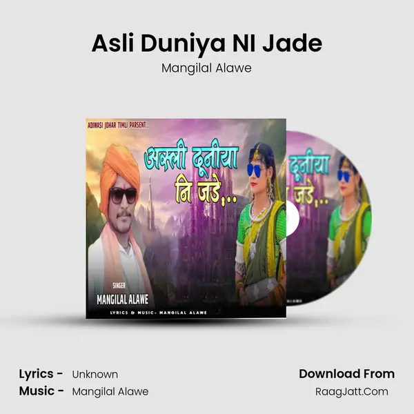 Asli Duniya NI Jade MP3 Song by Mangilal Alawe Cover