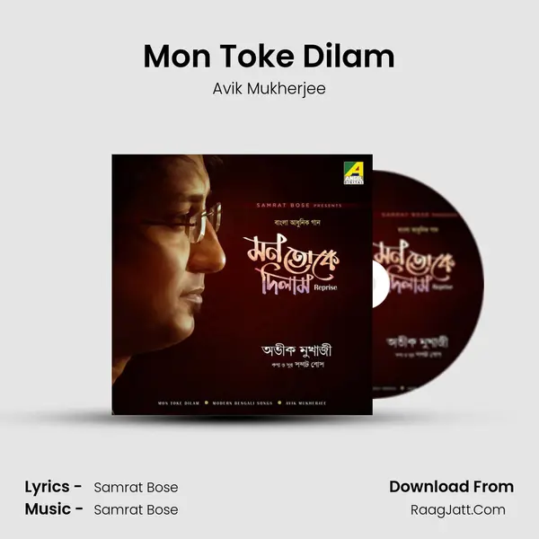 Mon Toke Dilam mp3 song