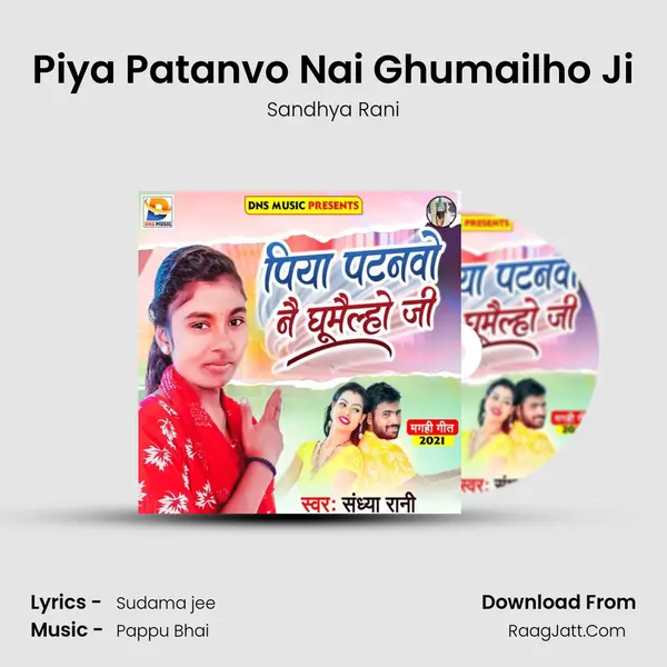 Piya Patanvo Nai Ghumailho Ji MP3 Song by Sandhya Rani Cover
