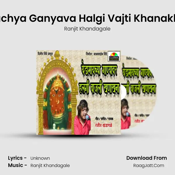 Yeduchya Ganyava Halgi Vajti Khanakhana MP3 Song by Ranjit Khandagale Cover