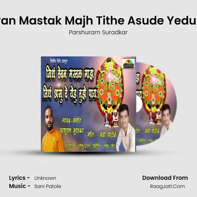 Jith Thevan Mastak Majh Tithe Asude Yedu Tujh Pay MP3 Song by Parshuram Suradkar Cover