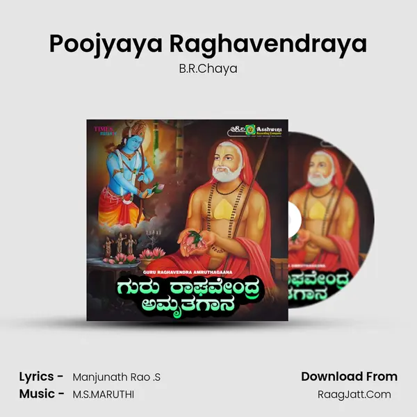 Poojyaya Raghavendraya MP3 Song by B.R.Chaya Cover