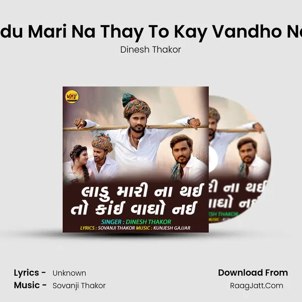 Ladu Mari Na Thay To Kay Vandho Nay - Single - Dinesh Thakor