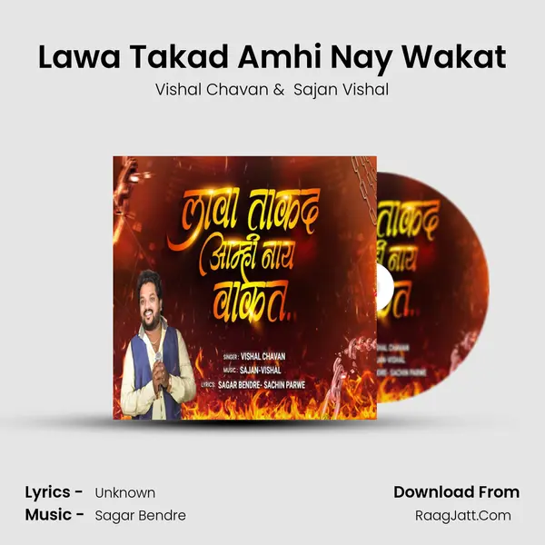 Lawa Takad Amhi Nay Wakat - Vishal Chavan