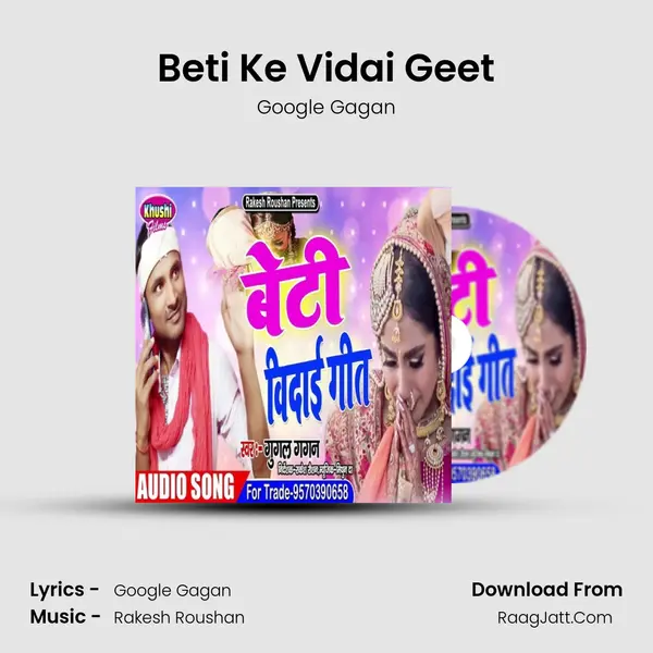 Beti Ke Vidai Geet MP3 Song by Google Gagan Cover