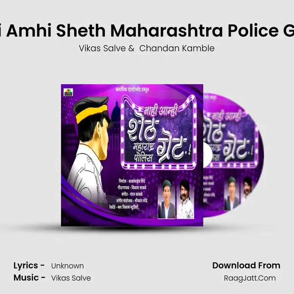 Nahi Amhi Sheth Maharashtra Police Great - Vikas Salve