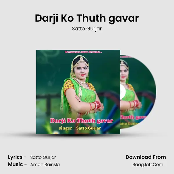 Darji Ko Thuth gavar - Satto Gurjar