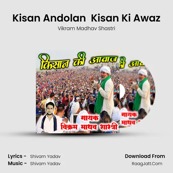 Kisan Andolan  Kisan Ki Awaz MP3 Song by Vikram Madhav Shastri Cover