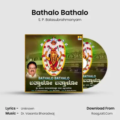 Bathalo Bathalo MP3 Song by S. P. Balasubrahmanyam Cover