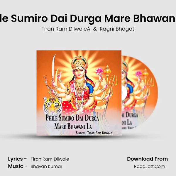 Phile Sumiro Dai Durga Mare Bhawani La mp3 song