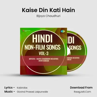 Kaise Din Kati Hain MP3 Song by Bijoya Chaudhuri Cover