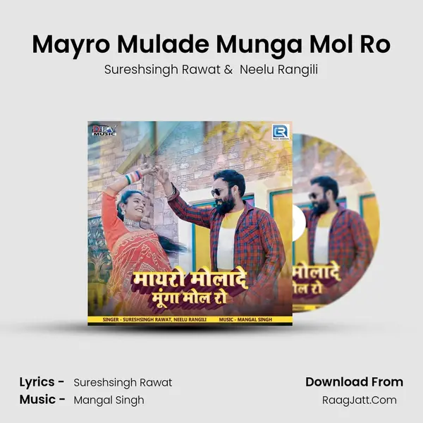 Mayro Mulade Munga Mol Ro MP3 Song by Sureshsingh Rawat Cover