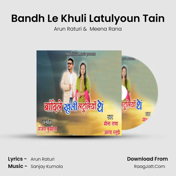 Bandh Le Khuli Latulyoun Tain MP3 Song by Arun Raturi Cover