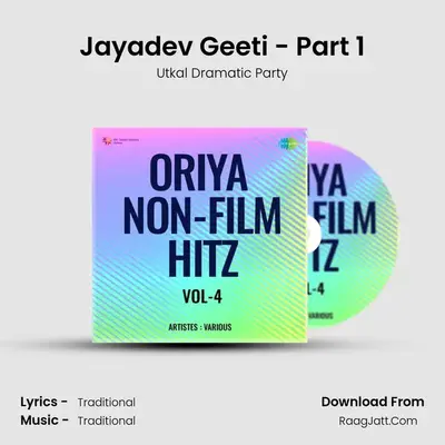 Jayadev Geeti - Part 1 mp3 song