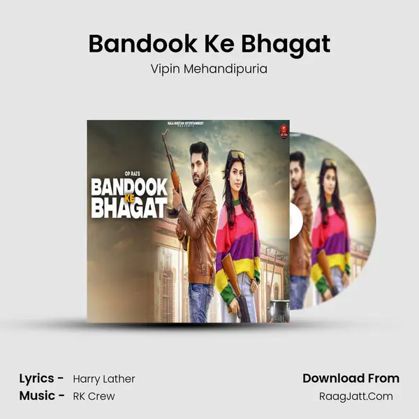 Bandook Ke Bhagat MP3 Song by Vipin Mehandipuria Cover